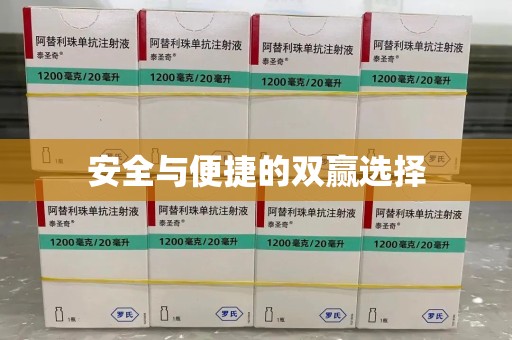 长沙安全与便捷的双赢选择