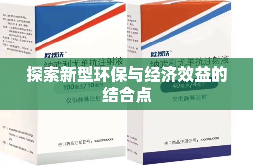 长沙探索新型环保与经济效益的结合点