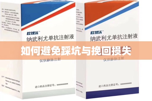 长沙如何避免踩坑与挽回损失