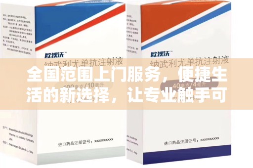 长沙全国范围上门服务，便捷生活的新选择，让专业触手可及