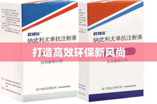 长沙打造高效环保新风尚