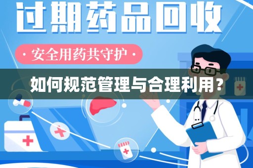 长沙如何规范管理与合理利用？