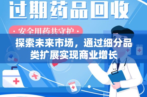 长沙探索未来市场，通过细分品类扩展实现商业增长