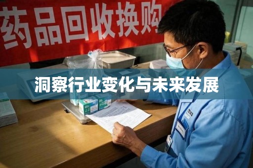 长沙洞察行业变化与未来发展