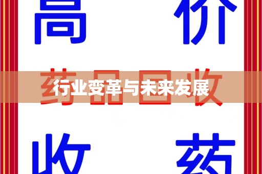 长沙行业变革与未来发展