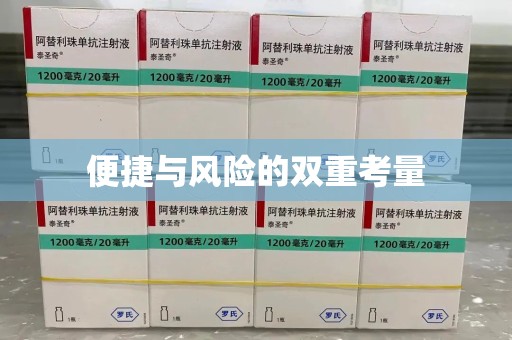 长沙便捷与风险的双重考量