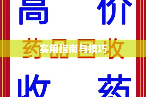 长沙实用指南与技巧