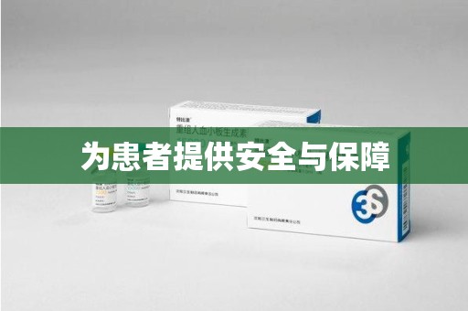 长沙为患者提供安全与保障