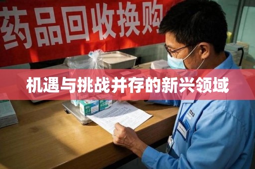 长沙机遇与挑战并存的新兴领域