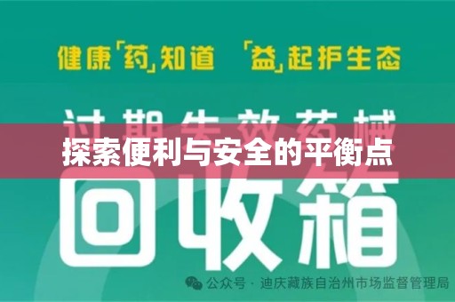 长沙探索便利与安全的平衡点