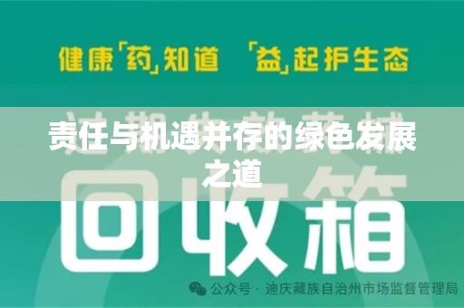 长沙责任与机遇并存的绿色发展之道