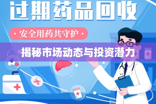 长沙揭秘市场动态与投资潜力