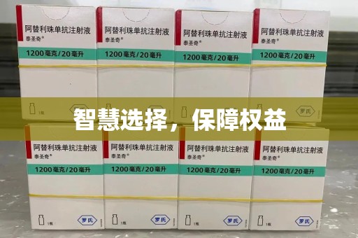 长沙智慧选择，保障权益