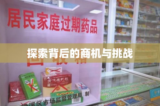长沙探索背后的商机与挑战