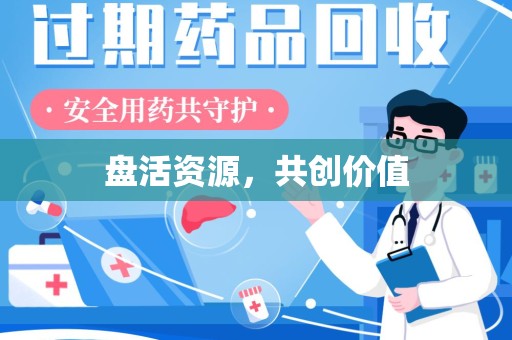 长沙盘活资源，共创价值